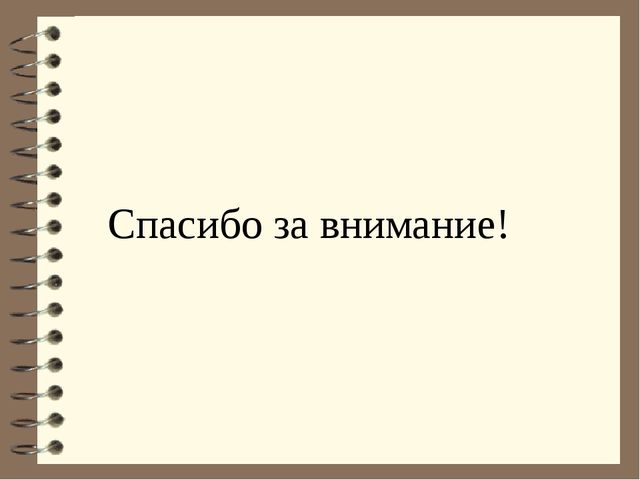 Должностная инструкция воспитателя детского сада