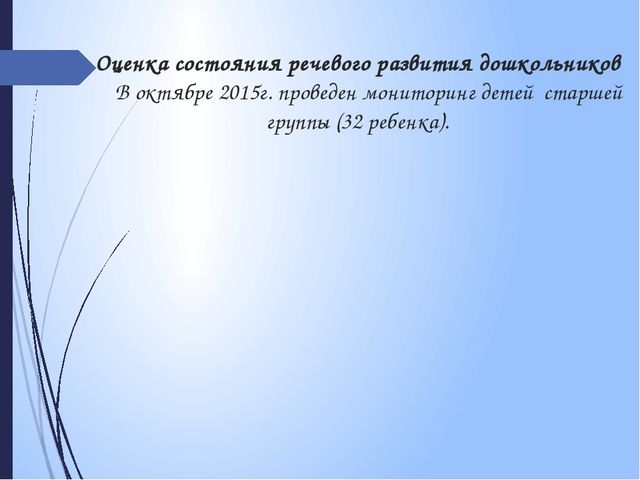 Презентация на тему "Составление рассказа по картине"