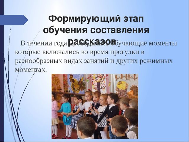 Презентация на тему "Составление рассказа по картине"