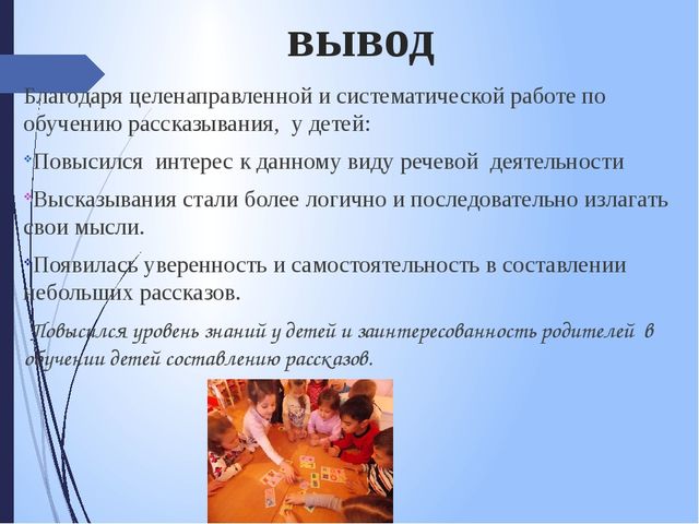 Презентация на тему "Составление рассказа по картине"