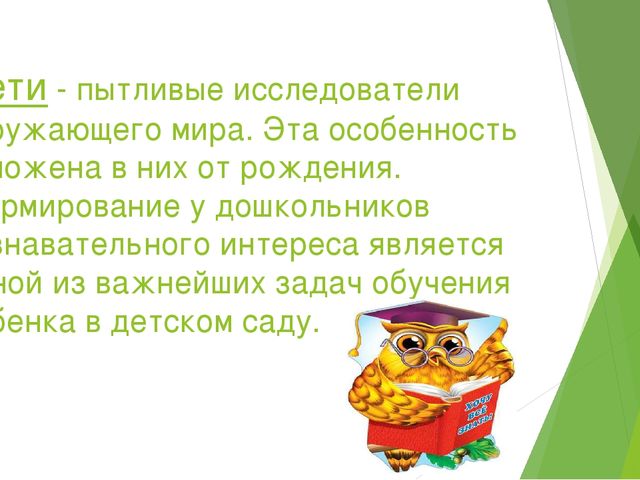 Презентация по ФЭМП на тему "Формирование математических способностей у дошкольников через игровую деятельность"