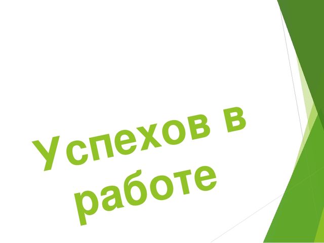 Презентация по ФЭМП на тему "Формирование математических способностей у дошкольников через игровую деятельность"