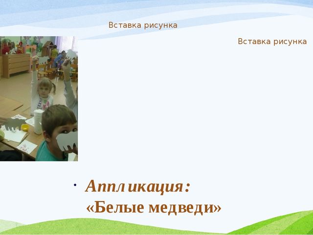 Презентация Проект «Животные жарких и холодных стран». (старшая группа)
