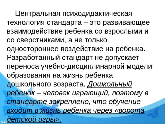 Презентация по организации работы с родителями "Семинар-практикум с элементами тренинга «Мы будем первоклассниками».
