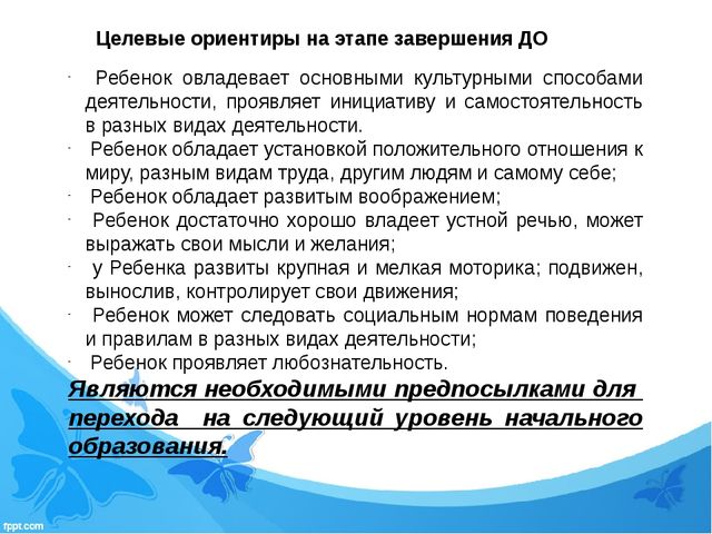 Презентация по организации работы с родителями "Семинар-практикум с элементами тренинга «Мы будем первоклассниками».