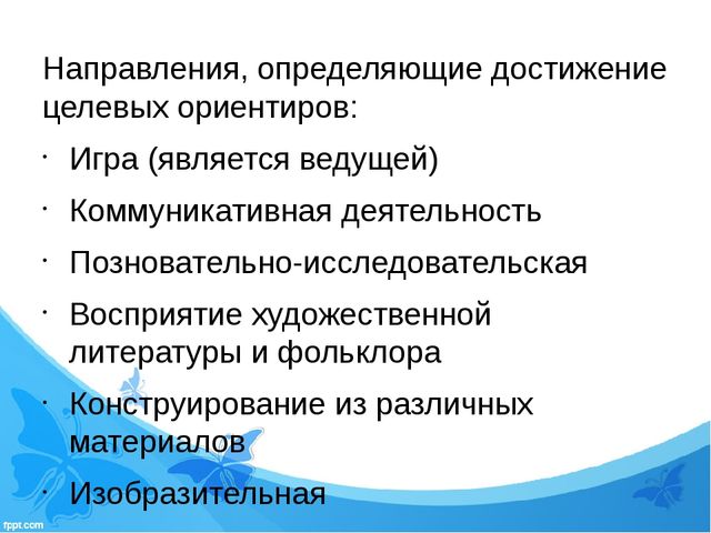 Презентация по организации работы с родителями "Семинар-практикум с элементами тренинга «Мы будем первоклассниками».