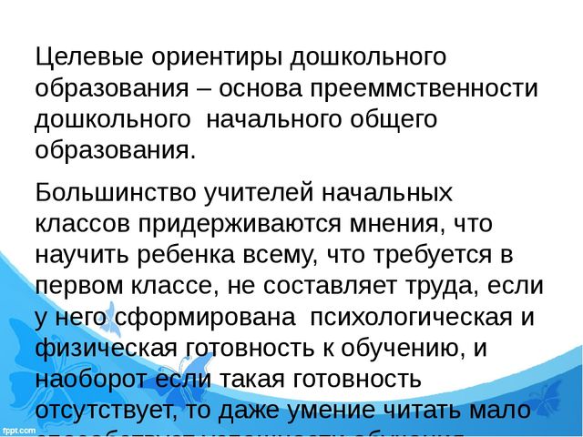 Презентация по организации работы с родителями "Семинар-практикум с элементами тренинга «Мы будем первоклассниками».