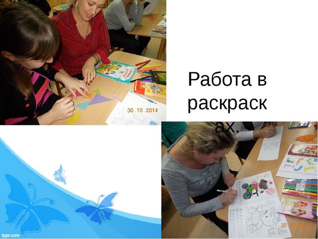 Презентация по организации работы с родителями "Семинар-практикум с элементами тренинга «Мы будем первоклассниками».