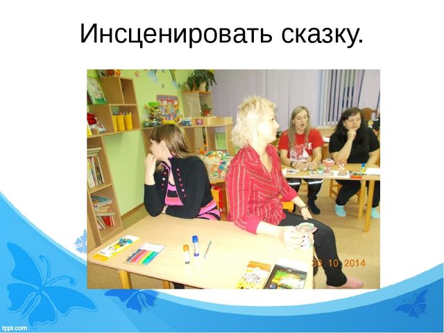 Презентация по организации работы с родителями "Семинар-практикум с элементами тренинга «Мы будем первоклассниками».