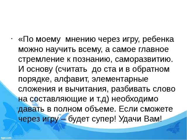 Презентация по организации работы с родителями "Семинар-практикум с элементами тренинга «Мы будем первоклассниками».