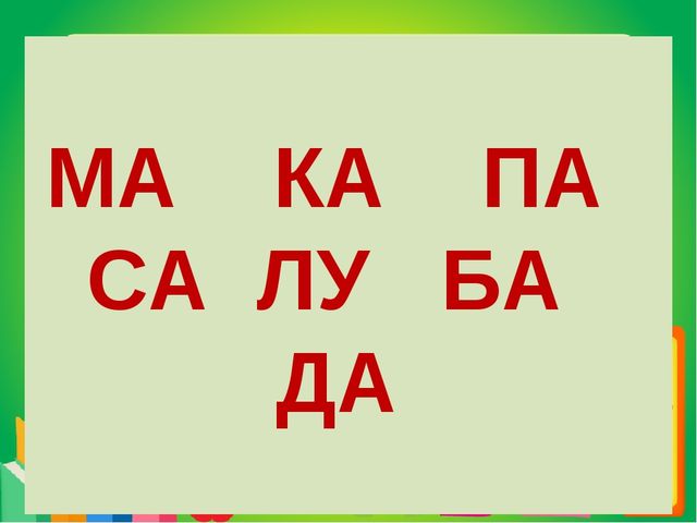 Презентация к развивающему занятию "Маша идёт в школу"