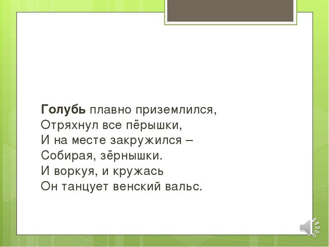 Презентация по экологии на тему "Зимующие птицы"