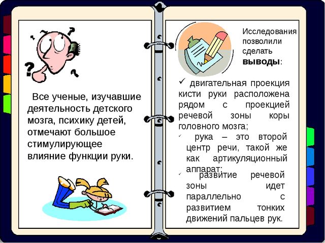 Презентация для учителей-логопедов и воспитателей ДОУ "Развитие моторного праксиса у дошкольников"