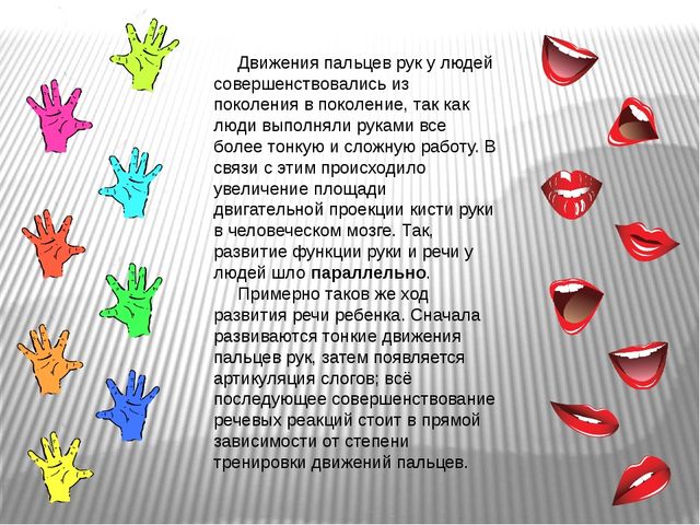 Презентация для учителей-логопедов и воспитателей ДОУ "Развитие моторного праксиса у дошкольников"