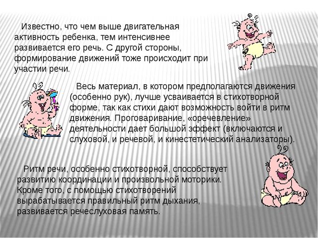 Презентация для учителей-логопедов и воспитателей ДОУ "Развитие моторного праксиса у дошкольников"