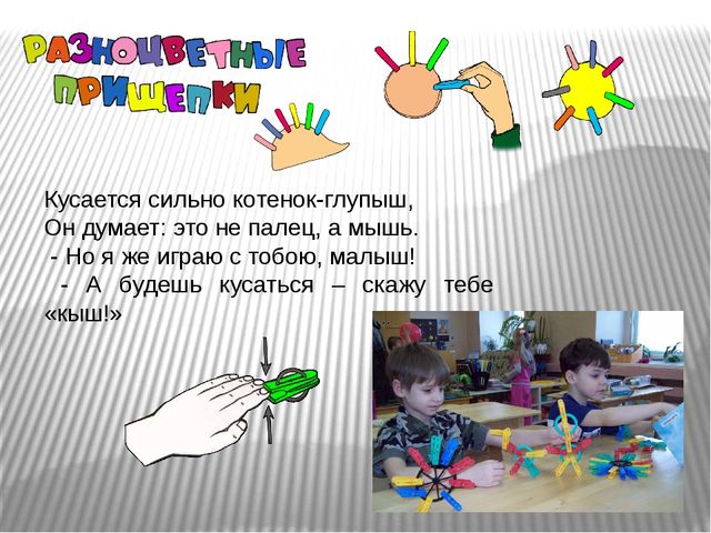 Презентация для учителей-логопедов и воспитателей ДОУ "Развитие моторного праксиса у дошкольников"