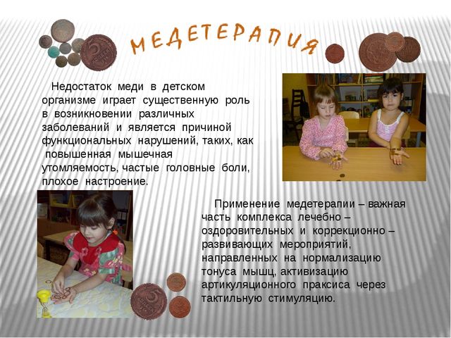 Презентация для учителей-логопедов и воспитателей ДОУ "Развитие моторного праксиса у дошкольников"