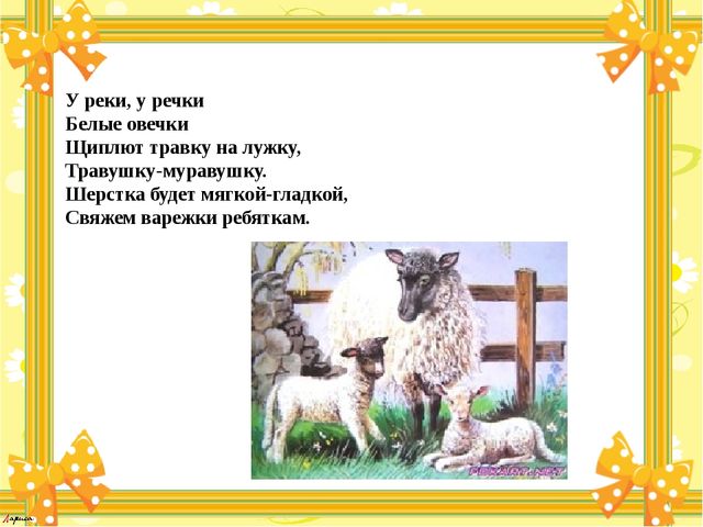 Презентация для детей "Мамы и их детёныши"