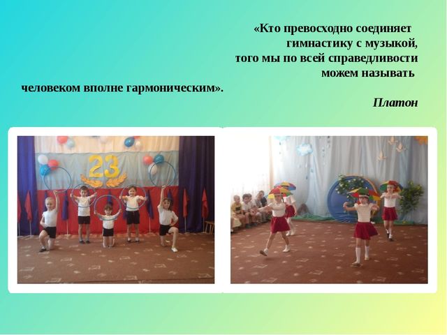 Презентиция :Двигательная активность , как средство физического развития детей с ОВЗ