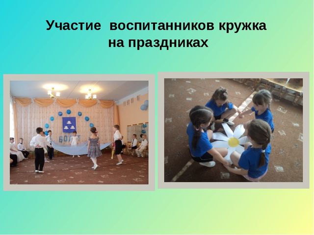 Презентиция :Двигательная активность , как средство физического развития детей с ОВЗ