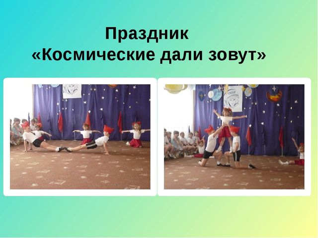 Презентиция :Двигательная активность , как средство физического развития детей с ОВЗ