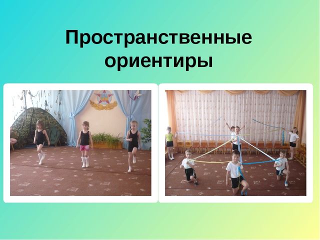 Презентиция :Двигательная активность , как средство физического развития детей с ОВЗ