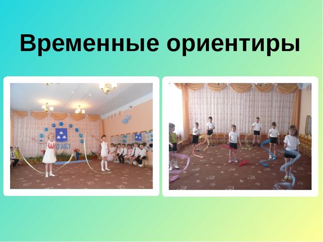 Презентиция :Двигательная активность , как средство физического развития детей с ОВЗ
