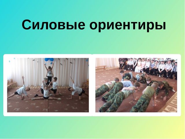 Презентиция :Двигательная активность , как средство физического развития детей с ОВЗ