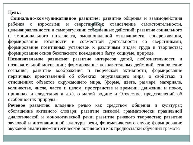 Презентация учебного процесса "Чудо-дерево"