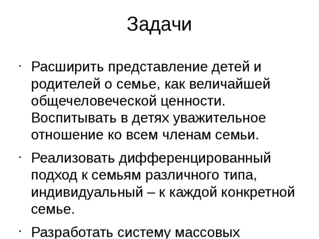 Презентация "Родительский клуб в ДОУ"