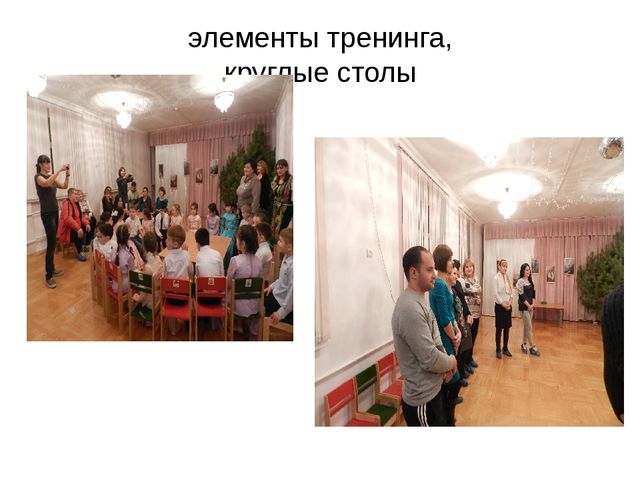 Презентация "Родительский клуб в ДОУ"