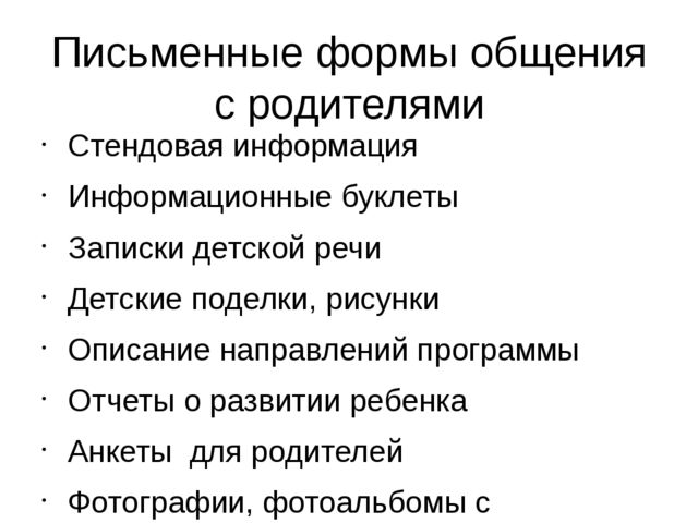 Презентация "Родительский клуб в ДОУ"