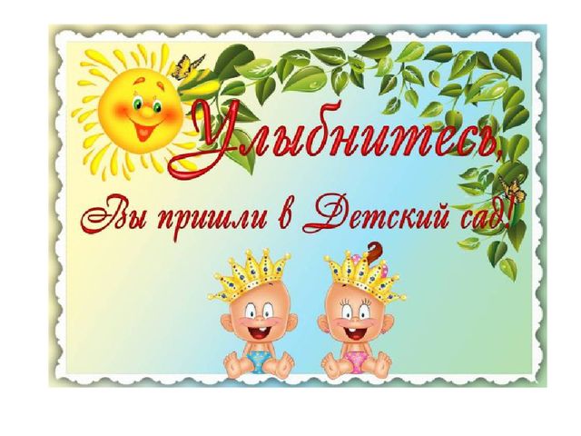 Презентация на родительское собрание "Я и мой ребенок"