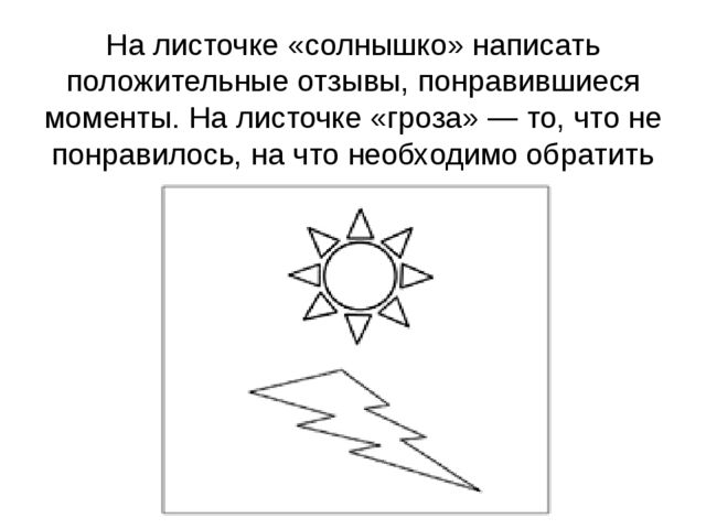 Презентация на родительское собрание "Я и мой ребенок"