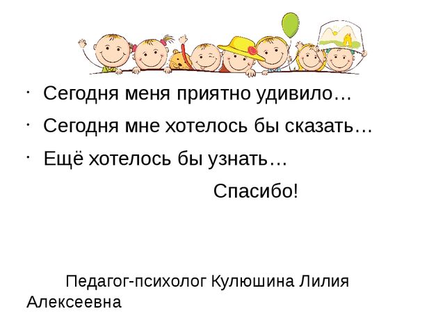Презентация на родительское собрание "Я и мой ребенок"