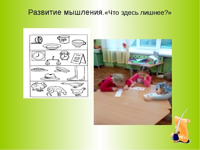 «Развитие интеллектуальных способностей дошкольников через использование игровых технологий»