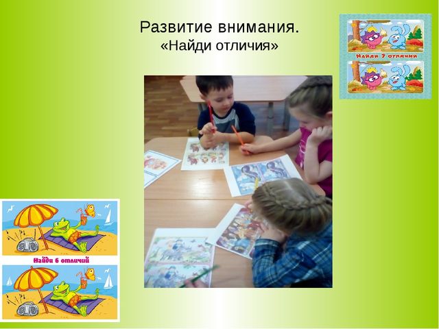«Развитие интеллектуальных способностей дошкольников через использование игровых технологий»