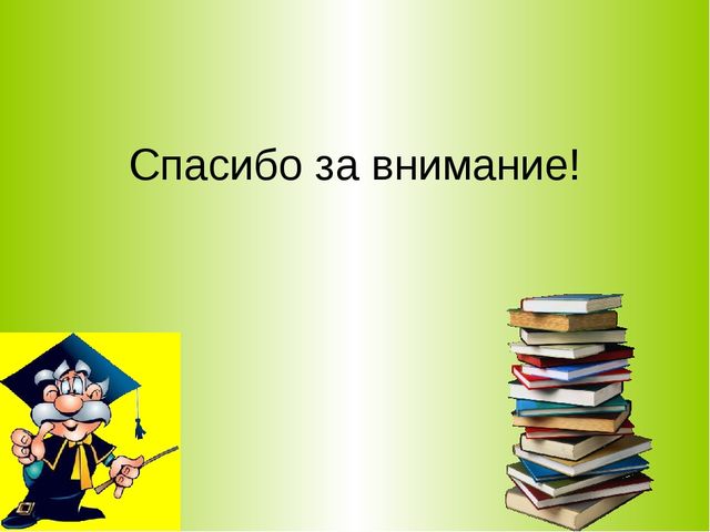 «Развитие интеллектуальных способностей дошкольников через использование игровых технологий»