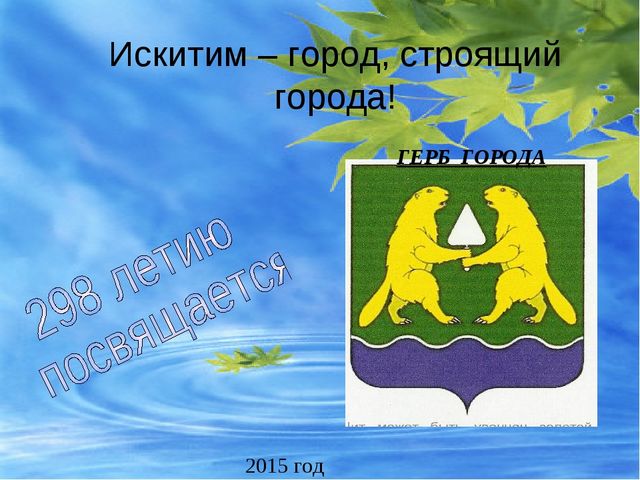 Презентация по окружающему миру в подготовительной группе "Мой родной город"