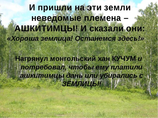 Презентация по окружающему миру в подготовительной группе "Мой родной город"