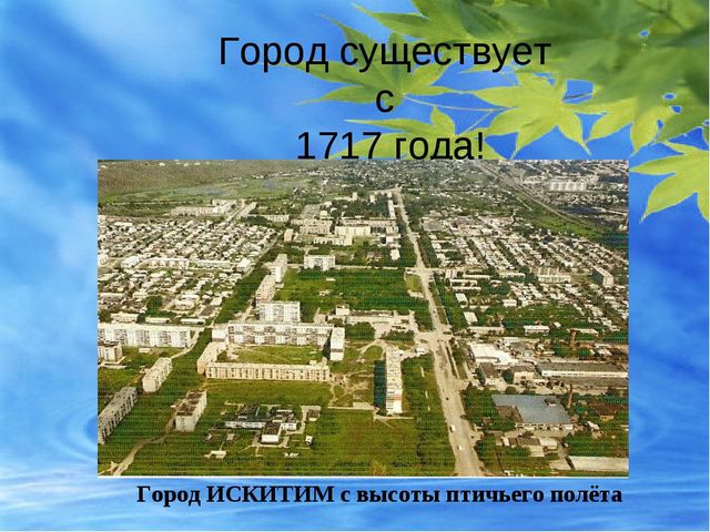 Презентация по окружающему миру в подготовительной группе "Мой родной город"