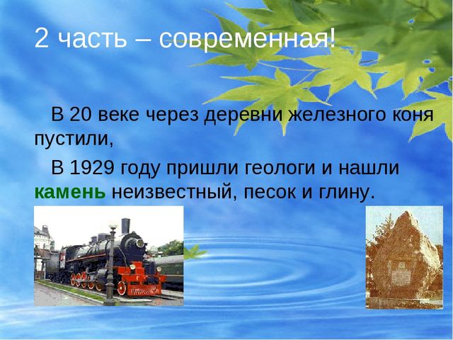 Презентация по окружающему миру в подготовительной группе "Мой родной город"