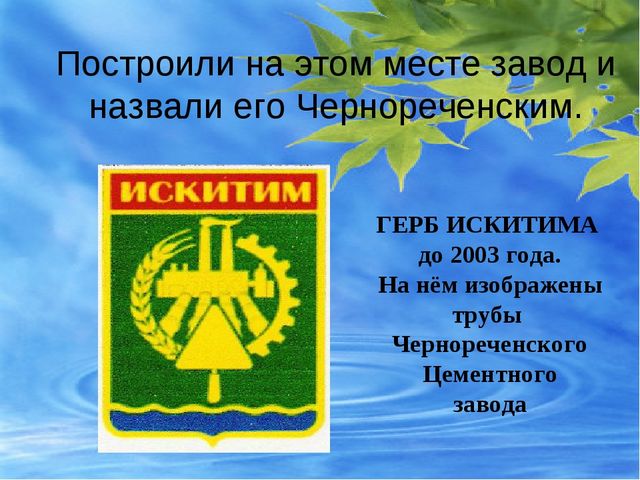 Презентация по окружающему миру в подготовительной группе "Мой родной город"