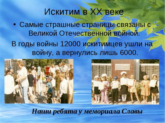 Презентация по окружающему миру в подготовительной группе "Мой родной город"