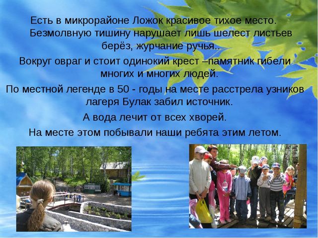 Презентация по окружающему миру в подготовительной группе "Мой родной город"