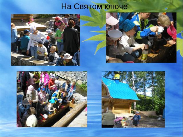 Презентация по окружающему миру в подготовительной группе "Мой родной город"