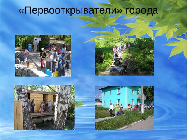 Презентация по окружающему миру в подготовительной группе "Мой родной город"