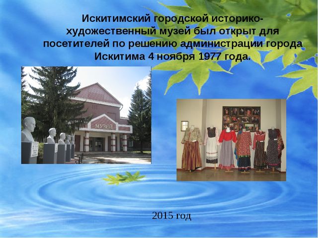 Презентация по окружающему миру в подготовительной группе "Мой родной город"