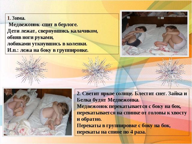 Презентация "Использование здоровьесберегающих технологий в работе с детьми с нарушением речи"