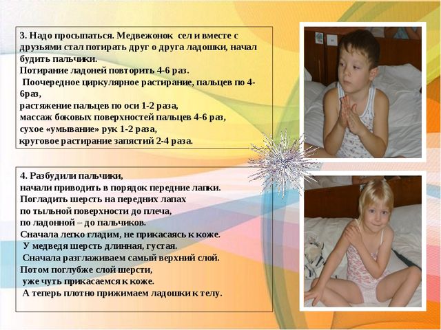Презентация "Использование здоровьесберегающих технологий в работе с детьми с нарушением речи"